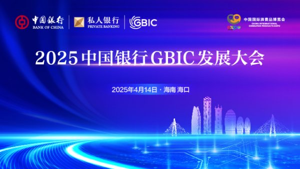 宝龙配资 做好五篇大文章，中国银行上海市分行全力推动绿色金融高质量发展