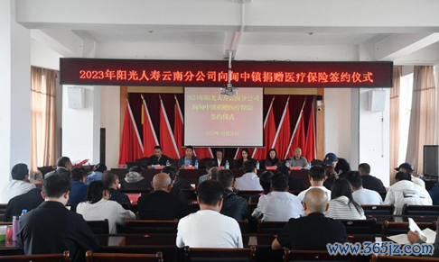 盈通配资 阳光人寿：打好帮扶“组合拳” 绘就云南山区乡村振兴新画卷