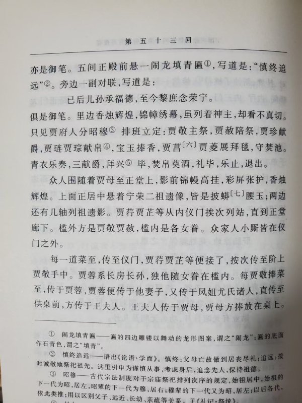 汇巨福配资 陈丽君说贾宝玉是长子长孙，南大教授：不妨多去读读原著
