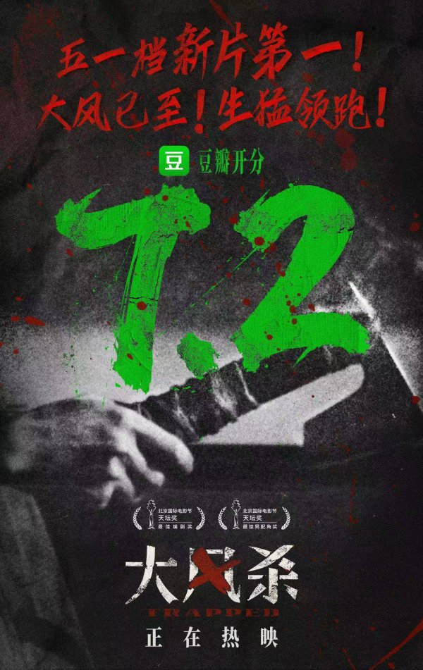 溢诚优配 &ldquo;风&rdquo;意味&ldquo;变化&rdquo;，《大风杀》解题&ldquo;害怕变化到底在怕什么&rdquo;