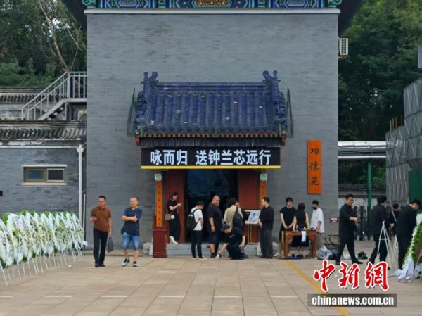 配资网 台湾歌手千百惠告别仪式在京举行 好友黄安：她非常想念家乡