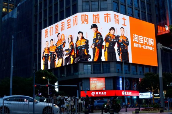 众诚速配 淘宝闪购“城市骑士”——从“零工群体”到“职业身份” 重构骑手价值认同丨商业快评