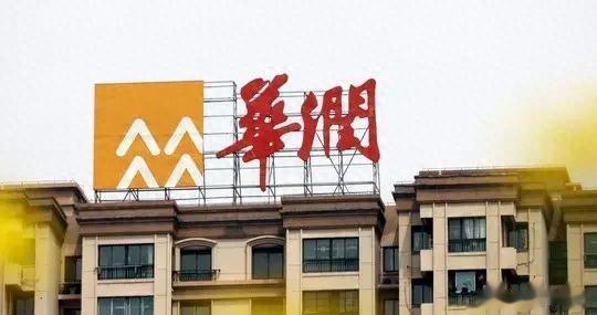 股腰包 细数央企华润集团在山西省投资的企业